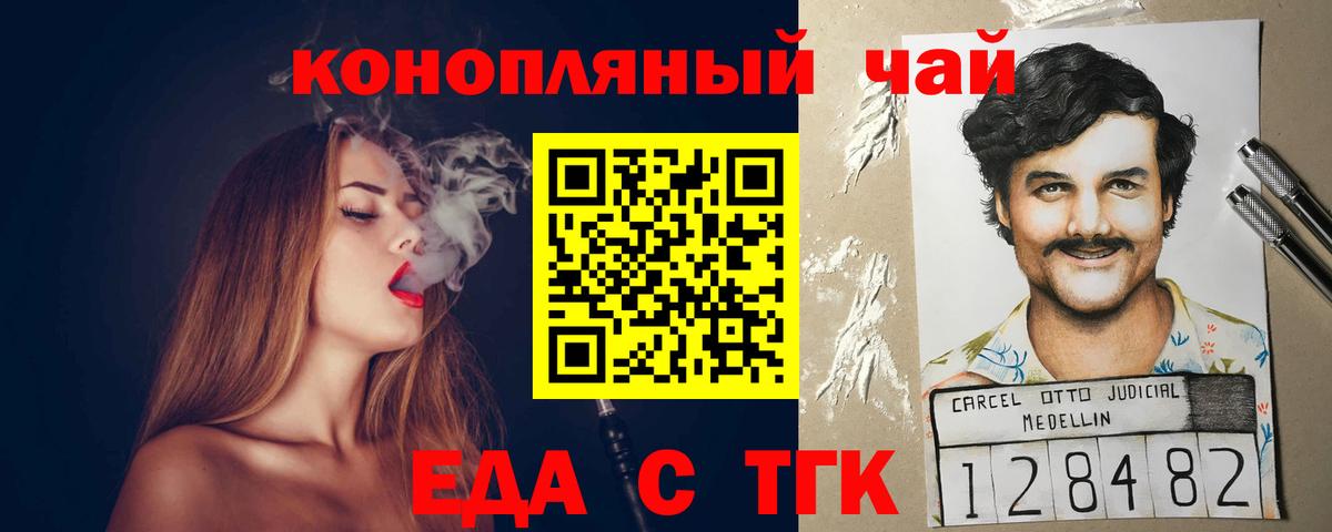 Печенье с ТГК марихуана Отрадный