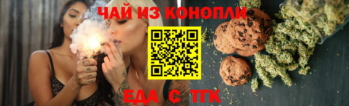 Отрадный  Cannafood марихуана  Вход с VPN 