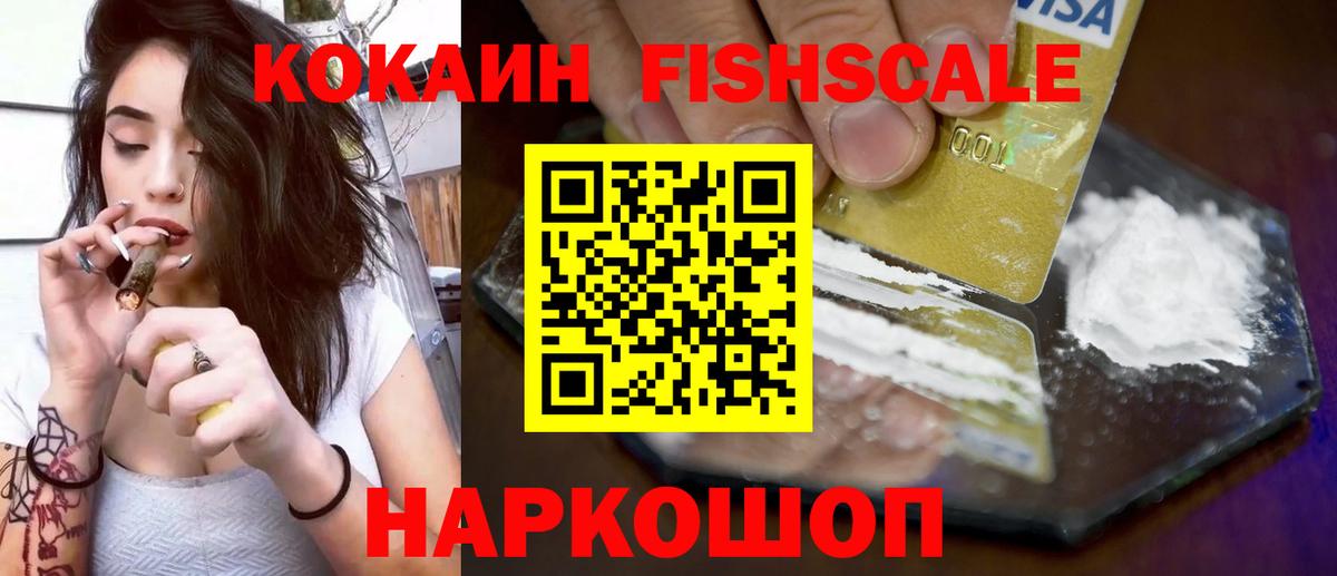 КОКАИН 97% Отрадный