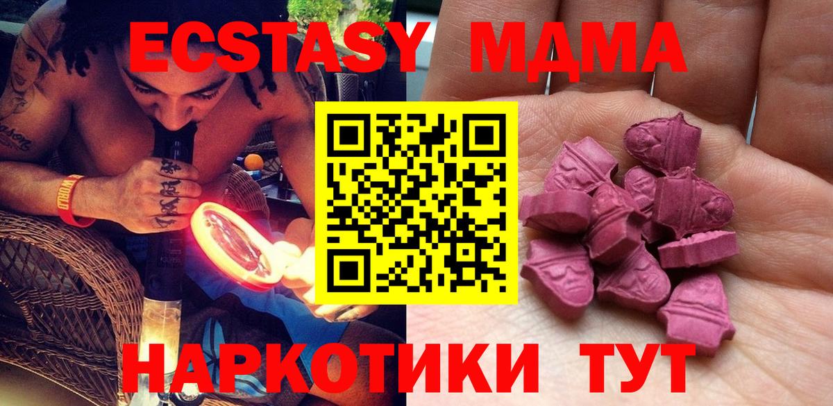 Экстази  Вход с VPN  как найти   Отрадный  ЭКСТАЗИ Cube  Ecstasy Punisher 