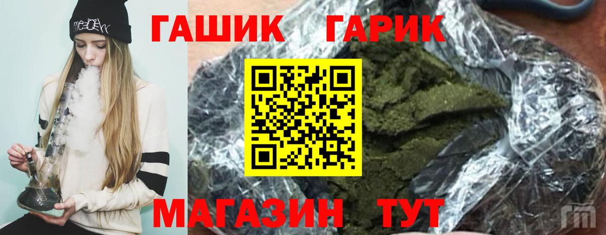 ГАШ hashish Отрадный