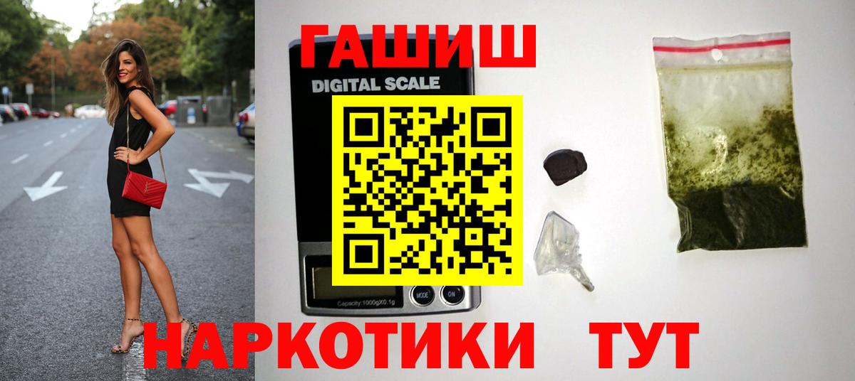 ГАШИШ убойный  Гашиш  Отрадный  ГАШ гарик  Вход с VPN 