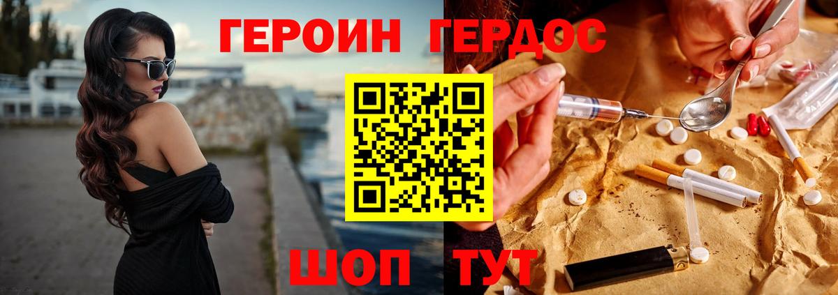ГЕРОИН гречка  Вход с VPN  Отрадный 