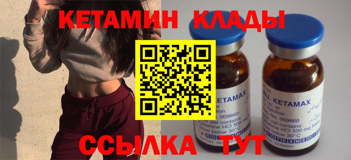 КЕТАМИН ketamine  Кетамин VHQ  Отрадный  Вход с VPN 