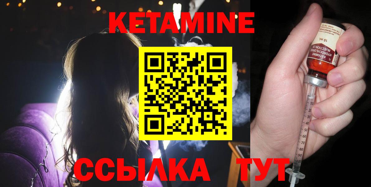 КЕТАМИН ketamine Отрадный
