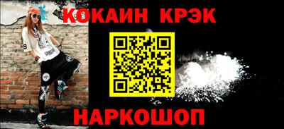 молекула духа Сланцы