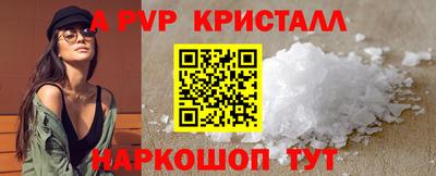 молекула духа Сланцы