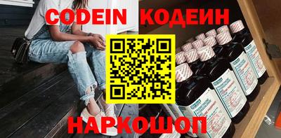 молекула духа Сланцы