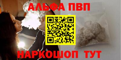 молекула духа Сланцы