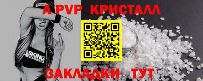 молекула духа Сланцы