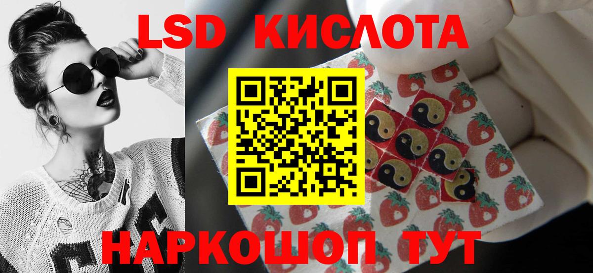 ОМГ ОМГ tor  Лсд 25 экстази кислота  Вход с VPN  Лсд 25 экстази ecstasy  Отрадный 