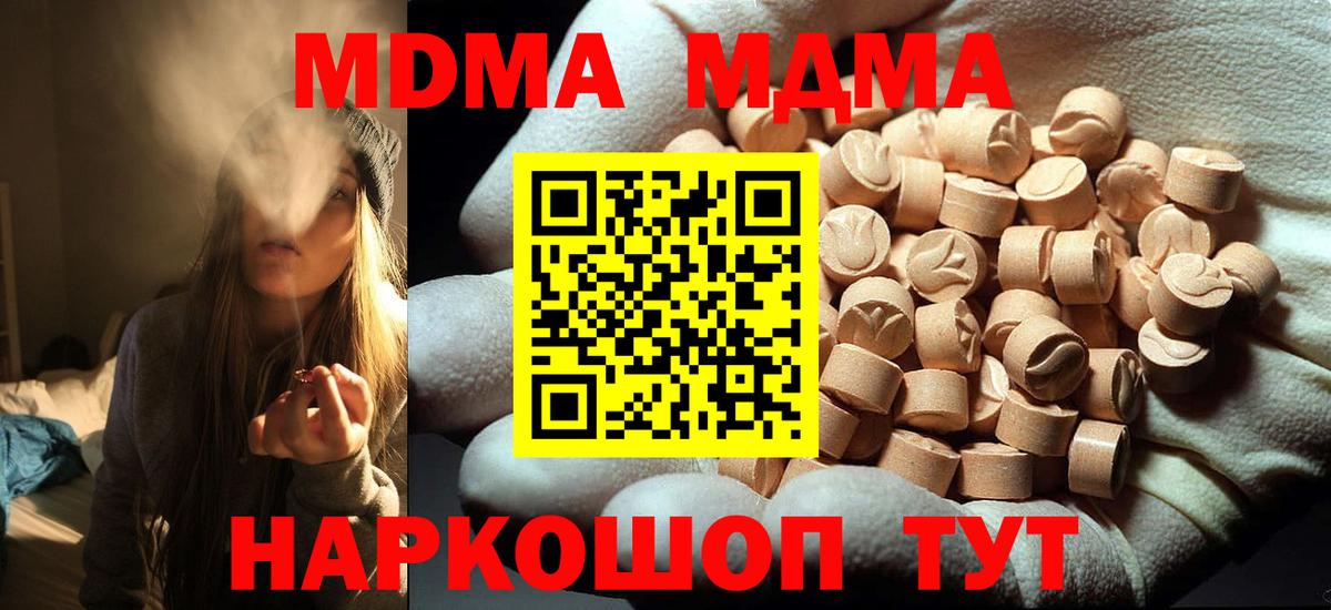 MDMA Molly Отрадный
