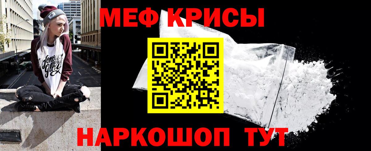 Отрадный  МЯУ-МЯУ  где купить наркотик  Меф  МЕФ VHQ  МЯУ-МЯУ VHQ  Вход с VPN 