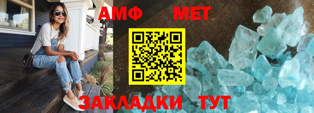 Метамфетамин  МЕТАМФЕТАМИН Methamphetamine  Вход с VPN  Отрадный 