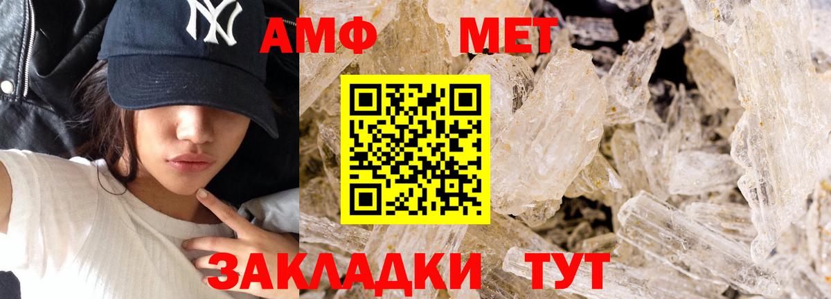 Метамфетамин витя Отрадный