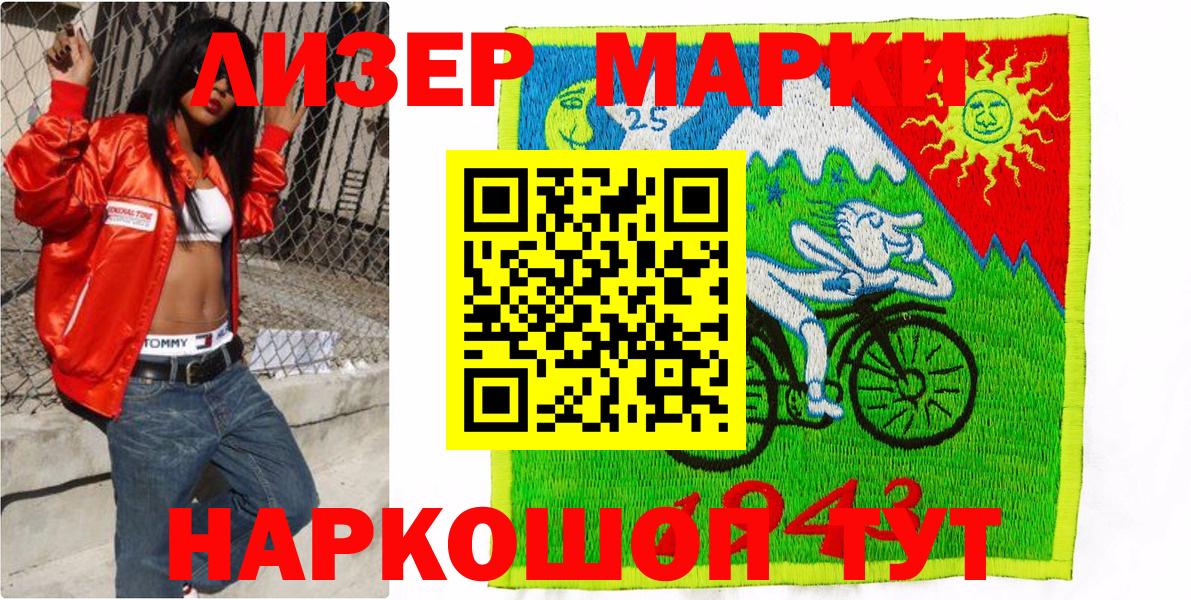 Марки N-bome  Вход с VPN  Отрадный  хочу наркоту  Марки 25I-NBOMe 1,5мг 