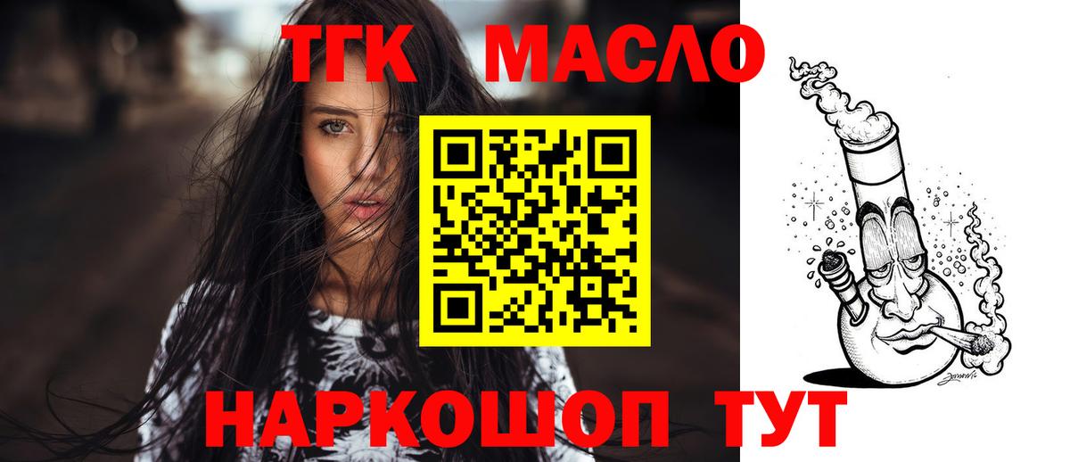 Отрадный  купить  сайты  Вход с VPN  Дистиллят ТГК жижа  Дистиллят ТГК вейп 